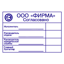 срочное изготовление печатей и штампов для ооо и ип детям доставка в кемерово